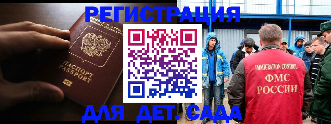 регистрация для школы в Астрахани