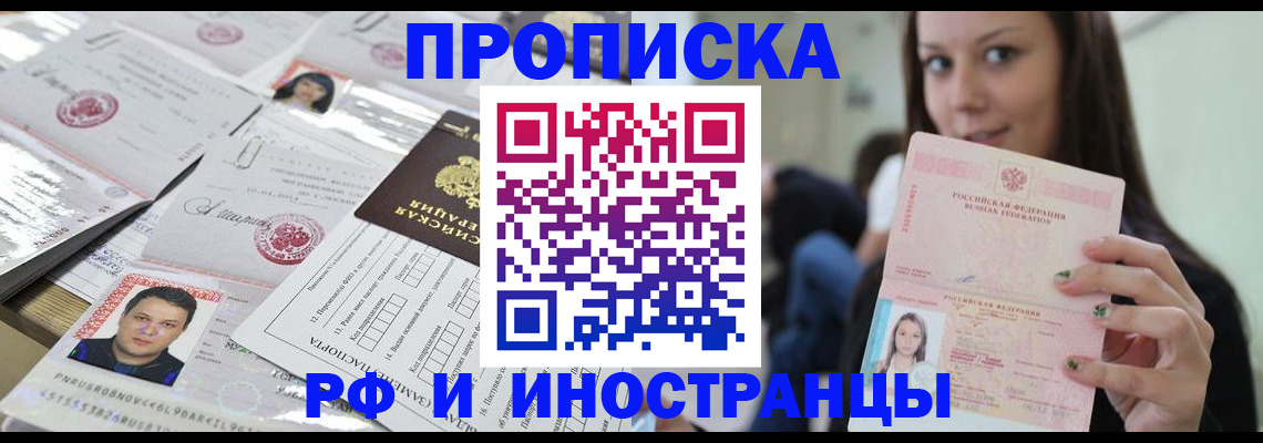 миграционный учет в Астрахани