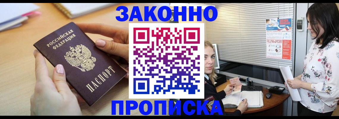 временная регистрация гарантия в Астрахани